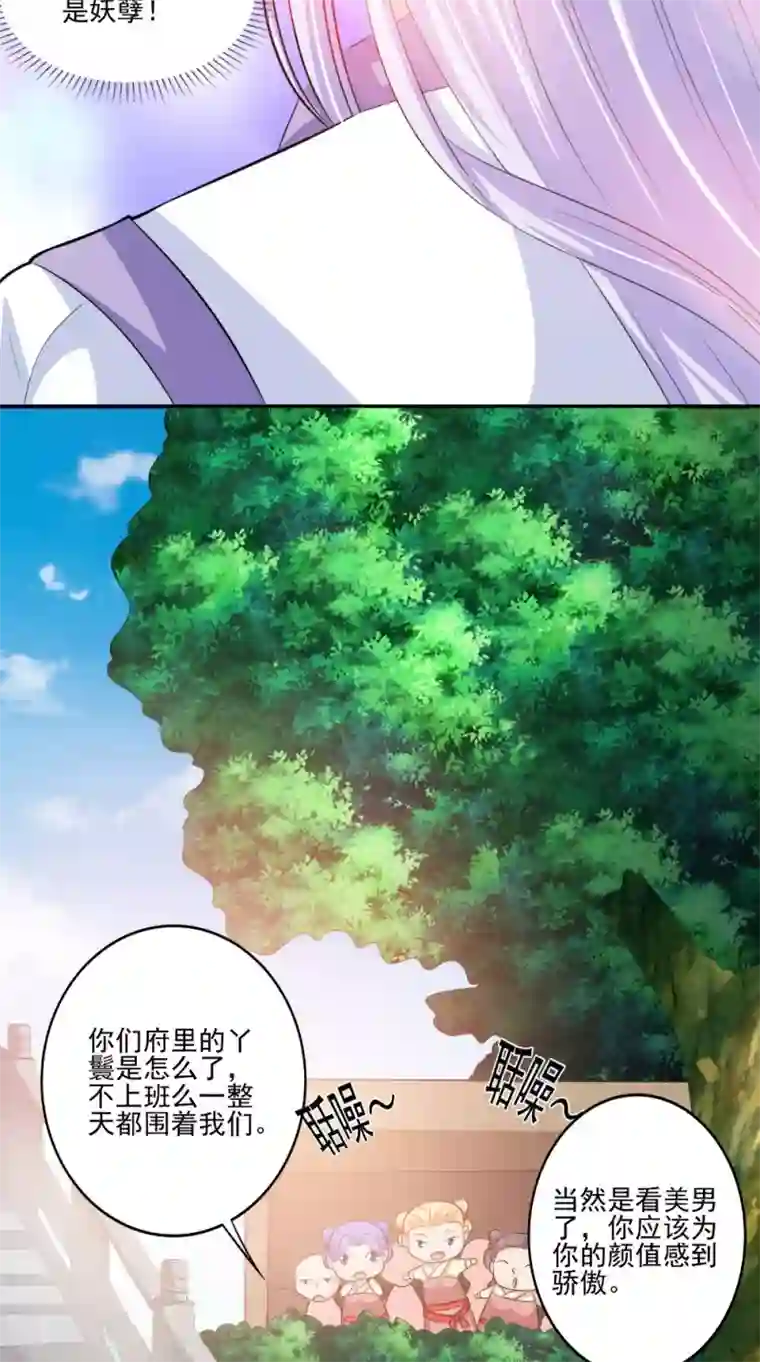 逆天毒医：龙尊求放过第79话 回家