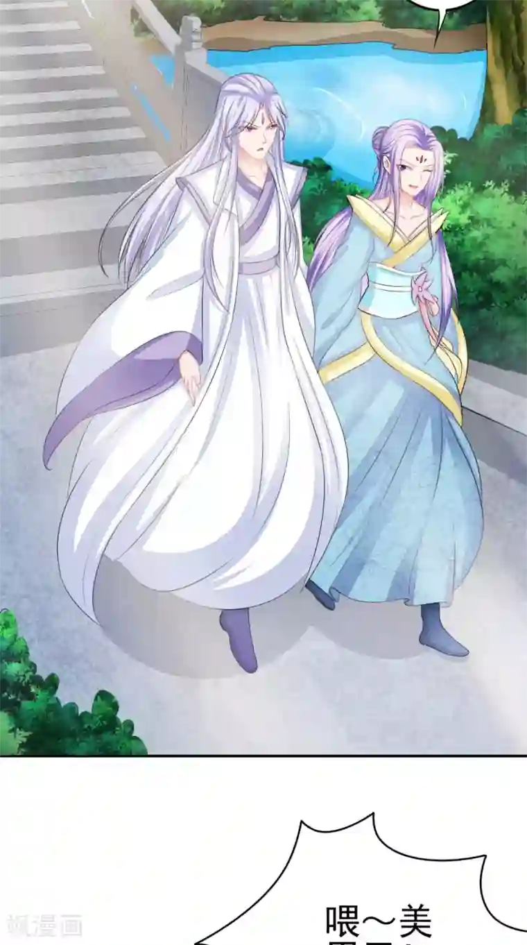 逆天毒医：龙尊求放过第79话 回家