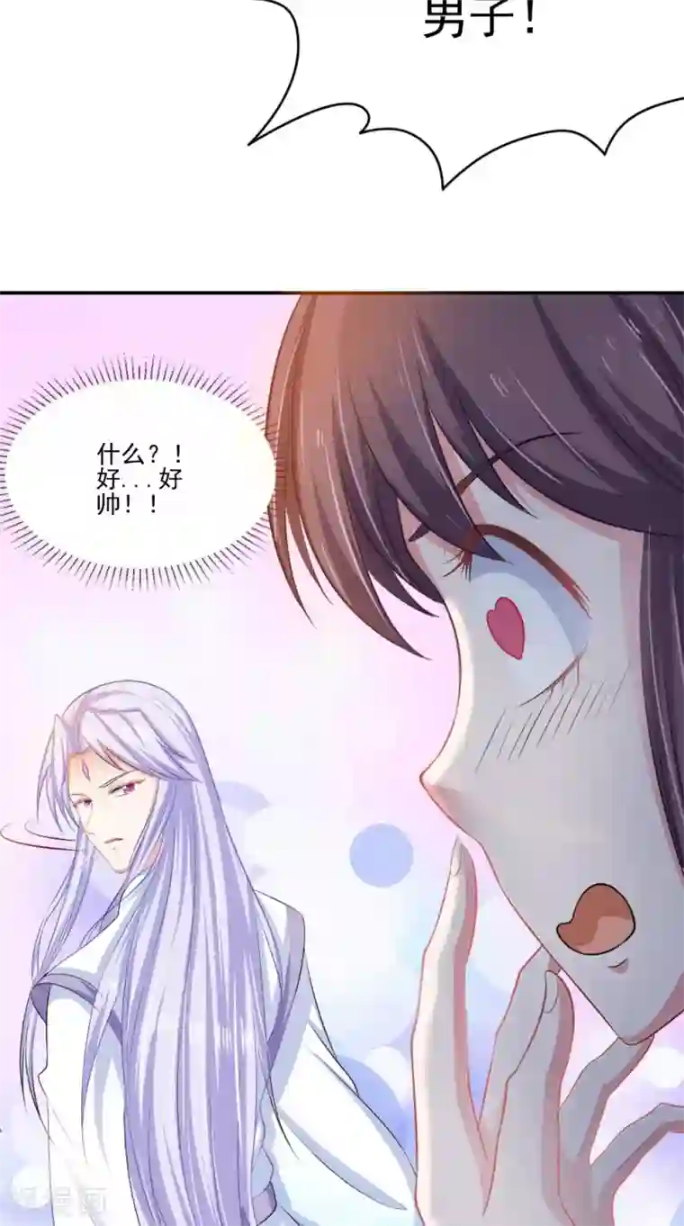 逆天毒医：龙尊求放过第79话 回家