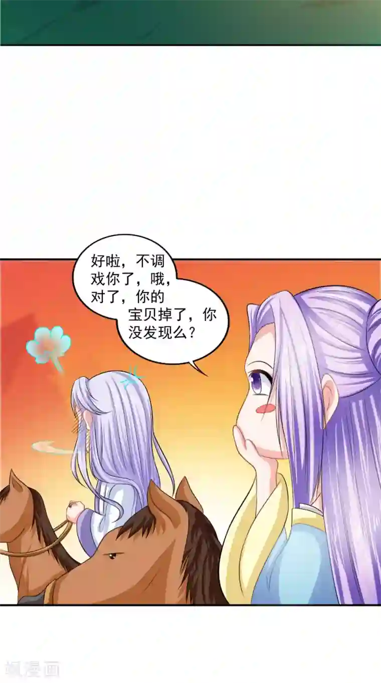 逆天毒医：龙尊求放过第79话 回家