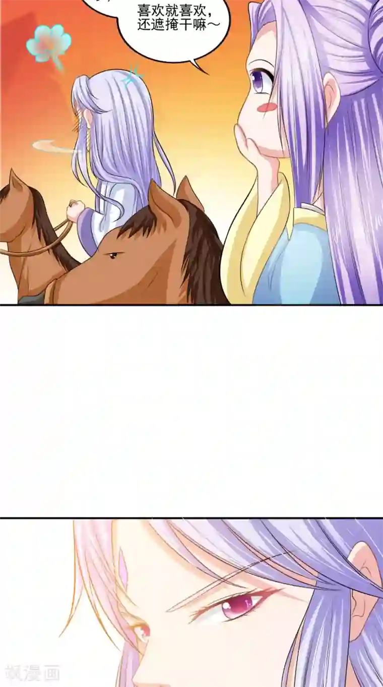 逆天毒医：龙尊求放过第79话 回家