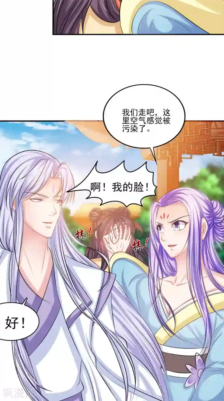 逆天毒医：龙尊求放过第80话 带琴来