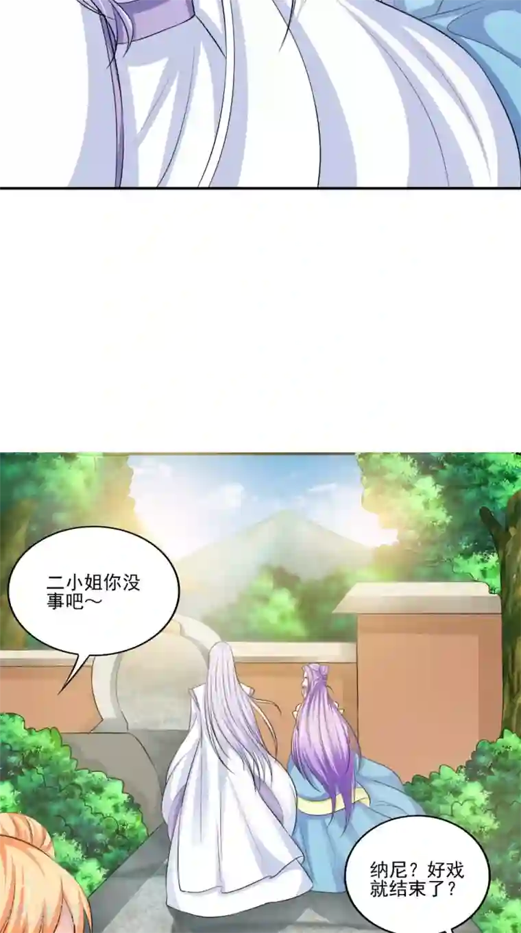 逆天毒医：龙尊求放过第80话 带琴来