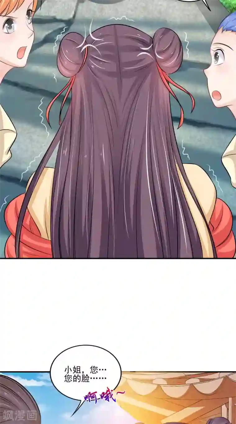 逆天毒医：龙尊求放过第80话 带琴来