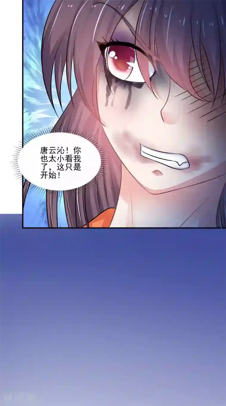 逆天毒医：龙尊求放过第80话 带琴来