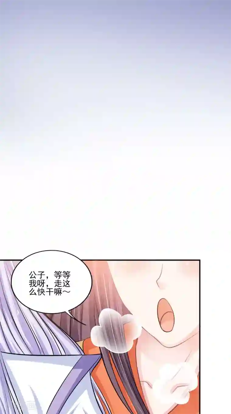 逆天毒医：龙尊求放过第80话 带琴来