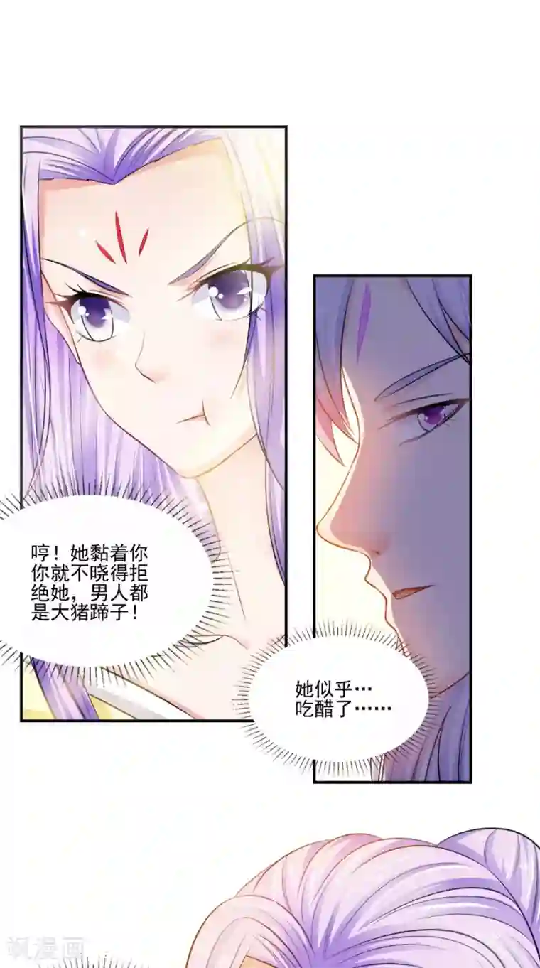 逆天毒医：龙尊求放过第80话 带琴来