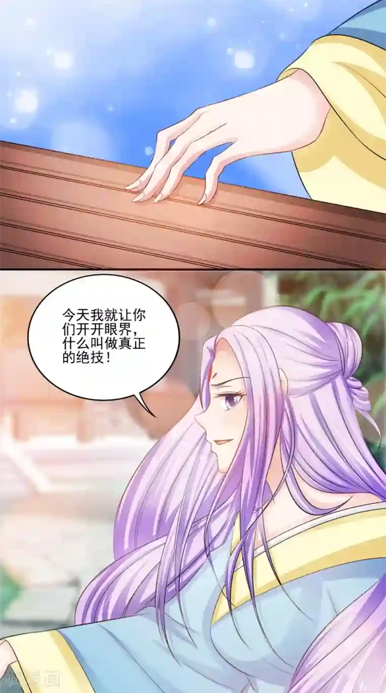 逆天毒医：龙尊求放过第80话 带琴来