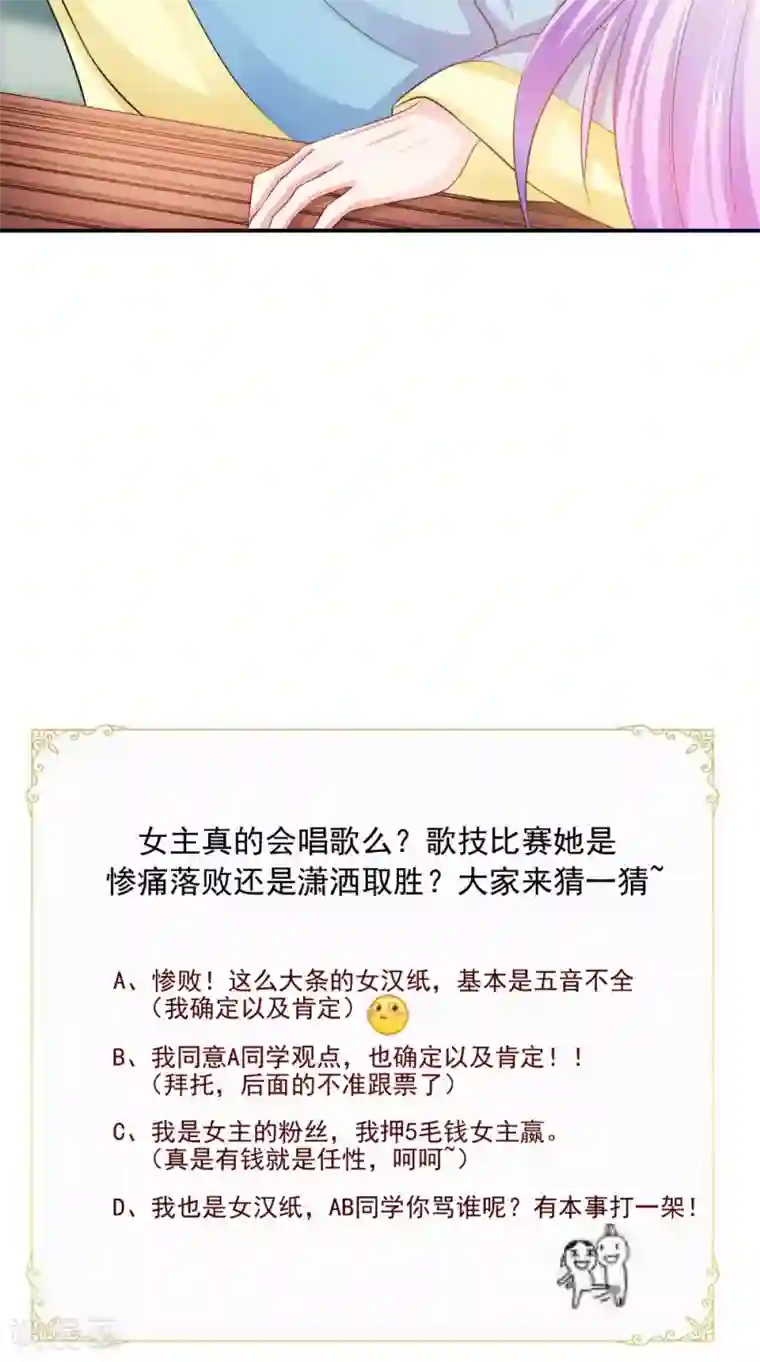 逆天毒医：龙尊求放过第80话 带琴来