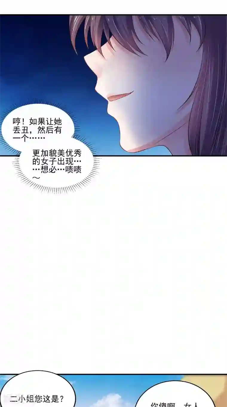 逆天毒医：龙尊求放过第80话 带琴来