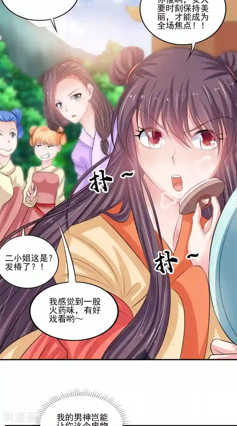 逆天毒医：龙尊求放过第80话 带琴来