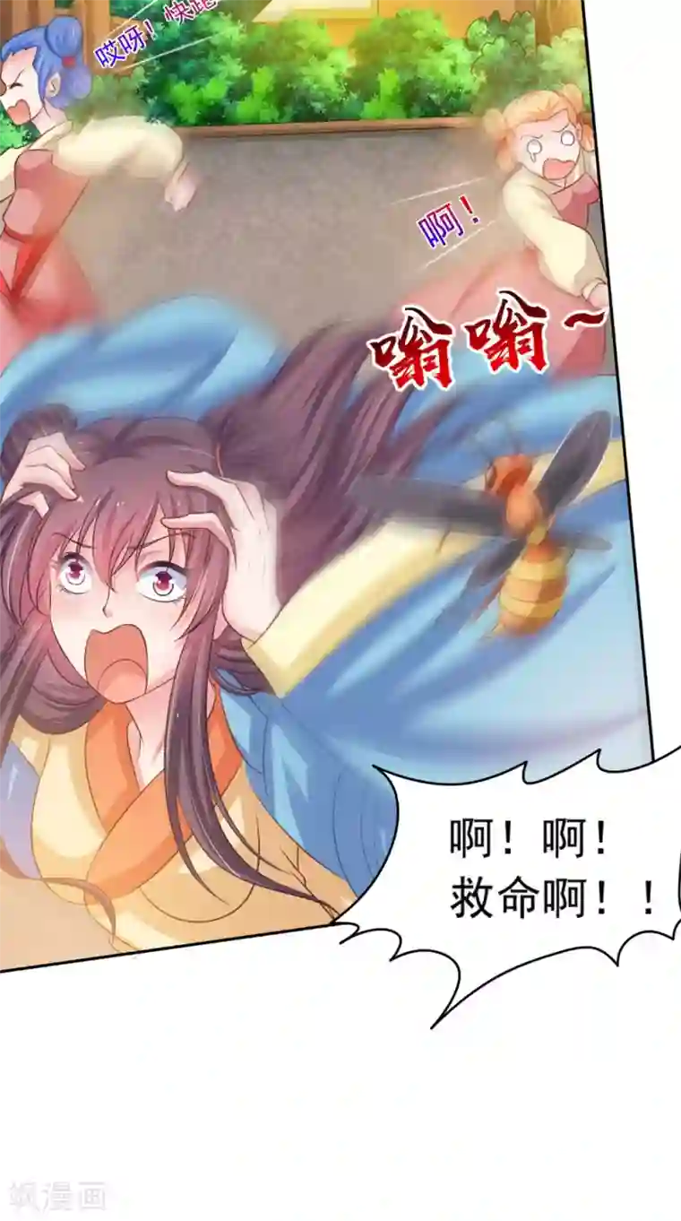 逆天毒医：龙尊求放过第82话 秘药