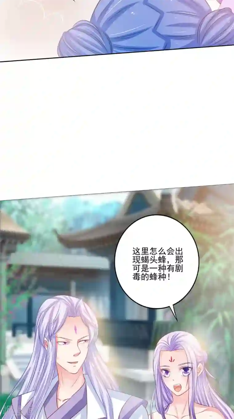 逆天毒医：龙尊求放过第82话 秘药