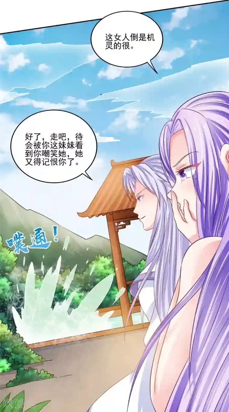 逆天毒医：龙尊求放过第82话 秘药