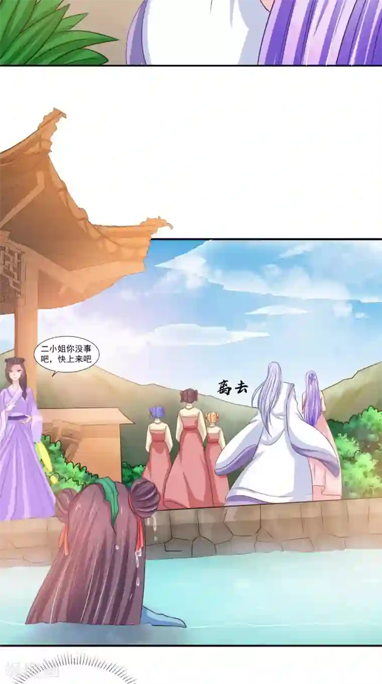 逆天毒医：龙尊求放过第82话 秘药