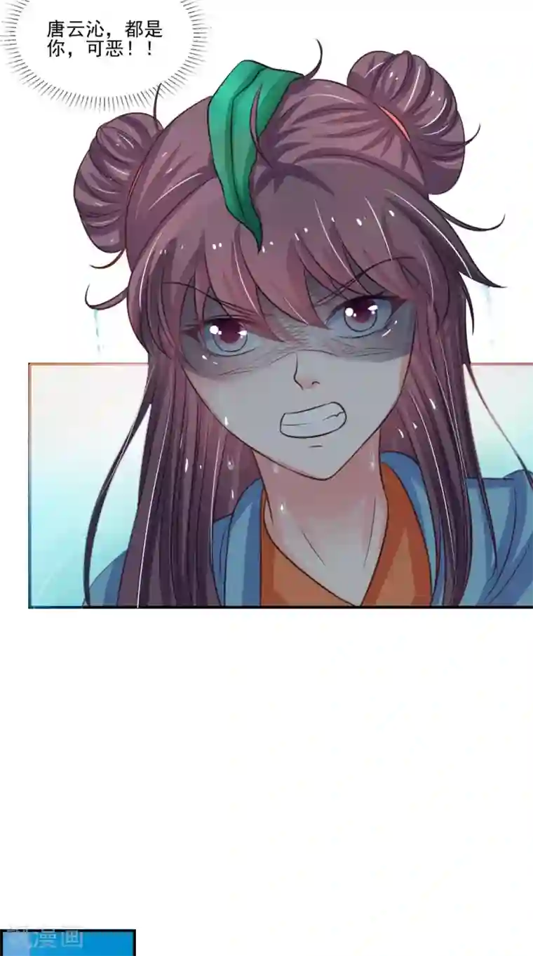 逆天毒医：龙尊求放过第82话 秘药