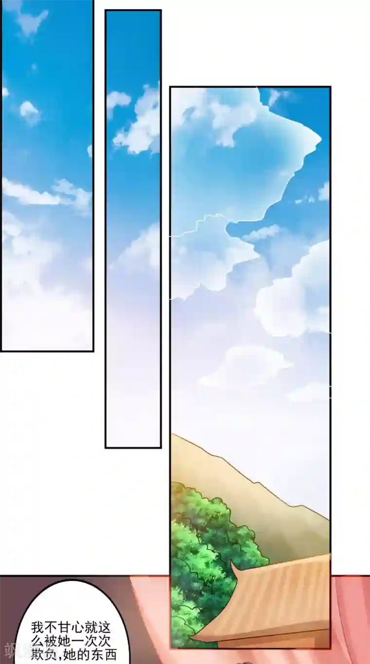 逆天毒医：龙尊求放过第82话 秘药