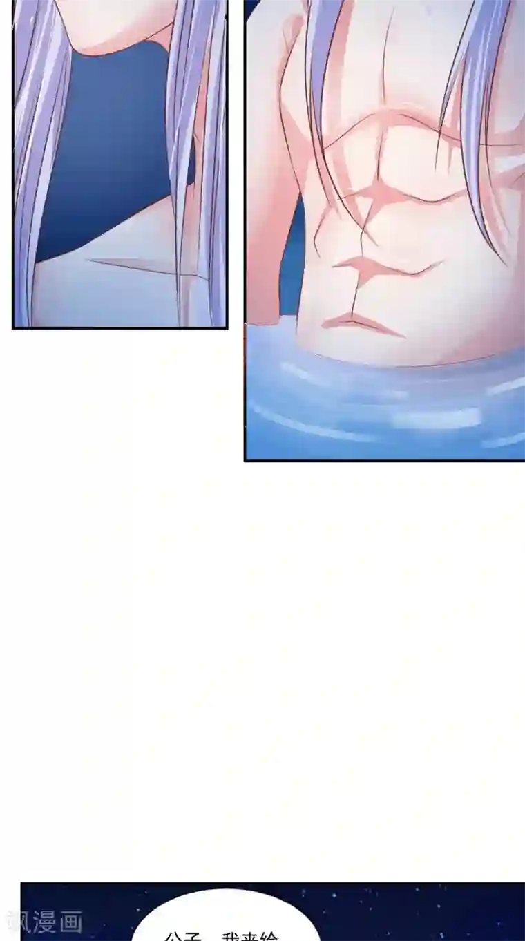 逆天毒医：龙尊求放过第82话 秘药