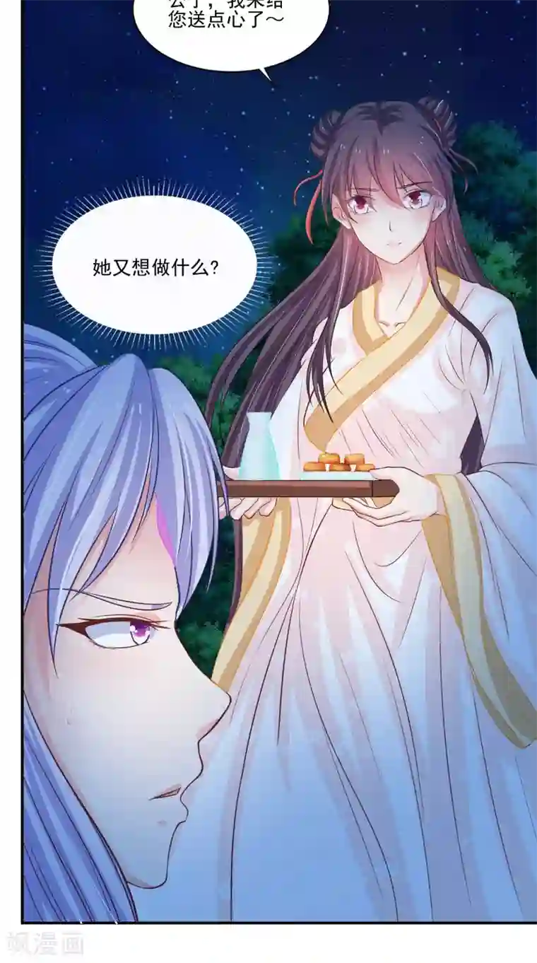 逆天毒医：龙尊求放过第82话 秘药