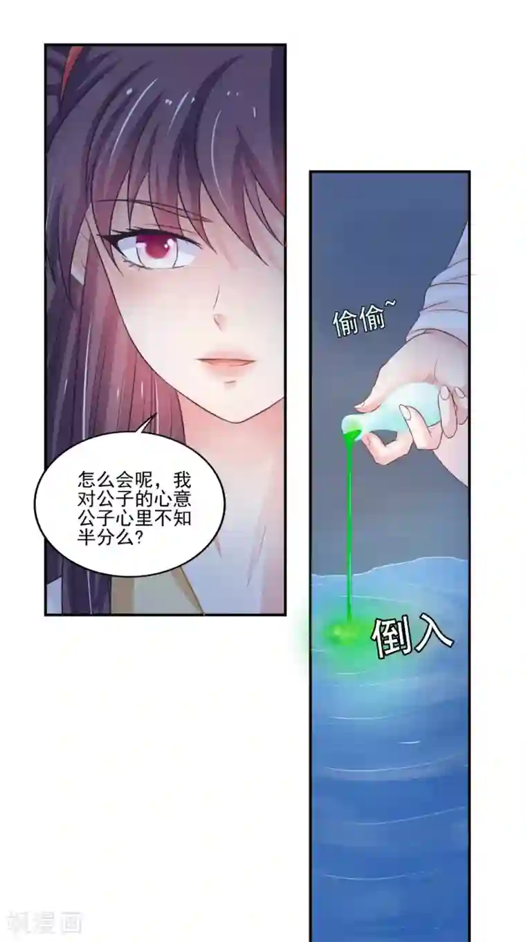 逆天毒医：龙尊求放过第82话 秘药