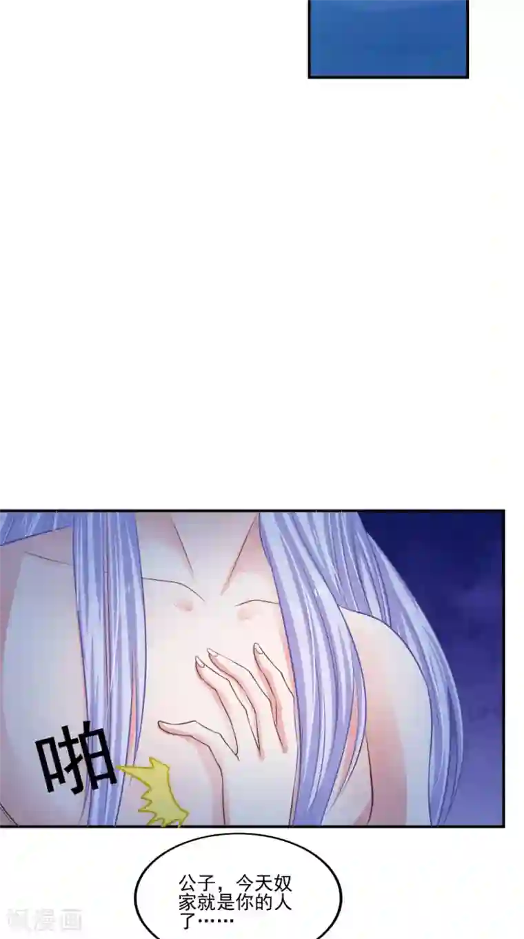 逆天毒医：龙尊求放过第82话 秘药