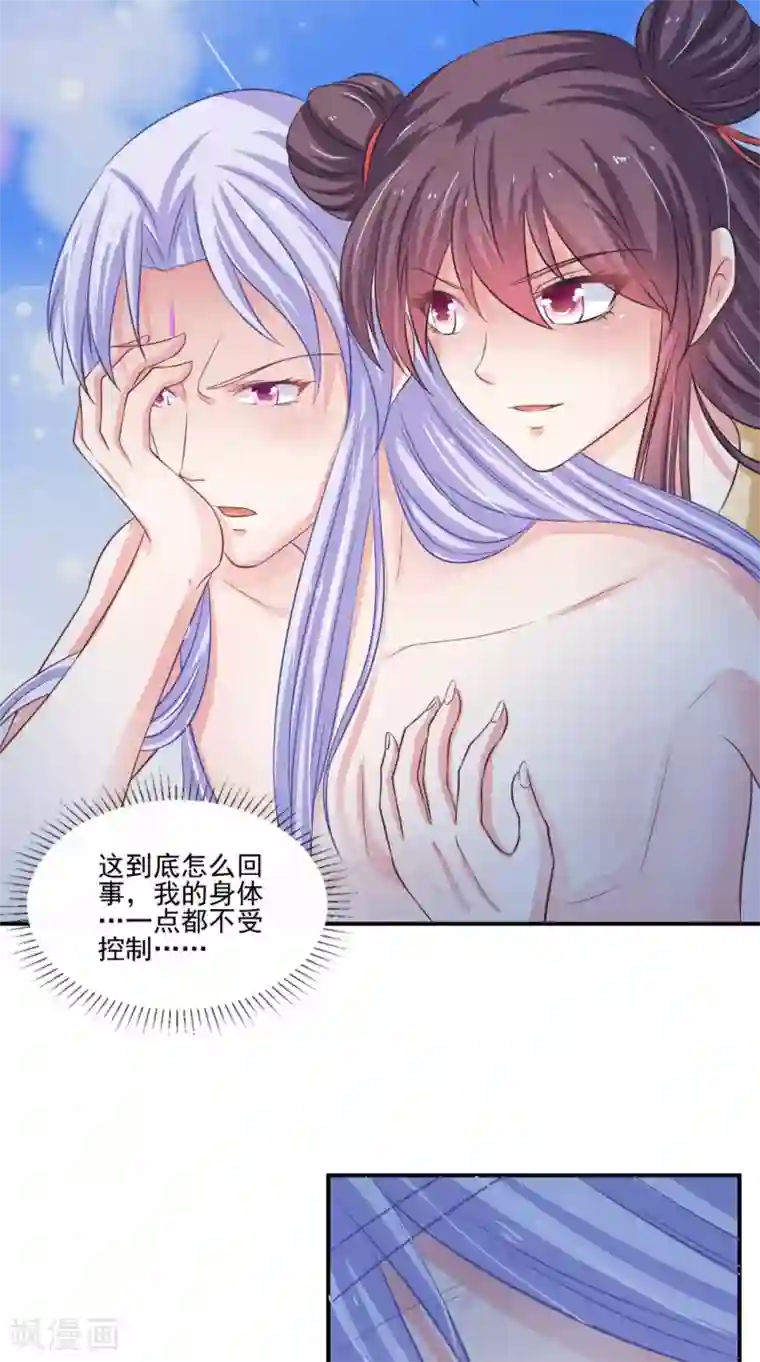 逆天毒医：龙尊求放过第82话 秘药