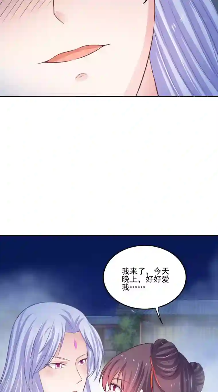 逆天毒医：龙尊求放过第82话 秘药