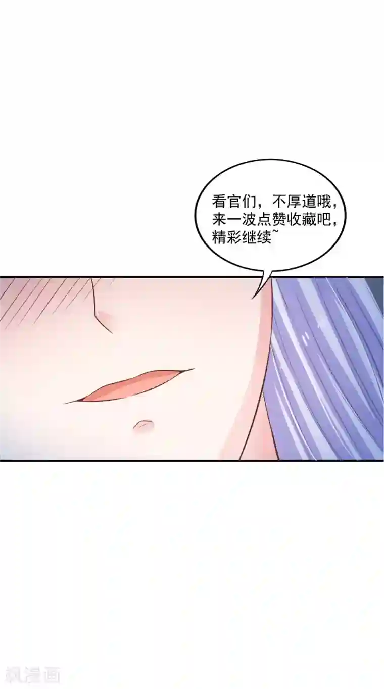 逆天毒医：龙尊求放过第82话 秘药