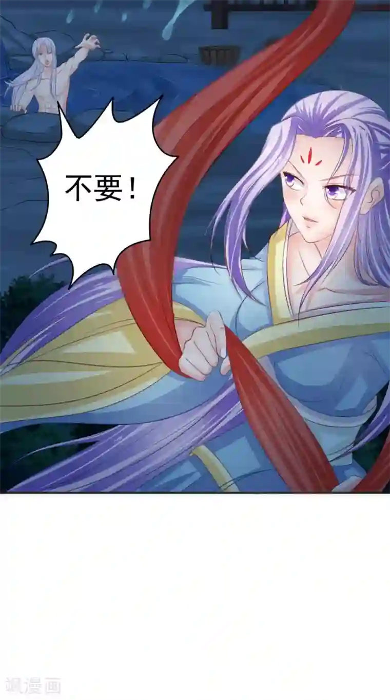 逆天毒医：龙尊求放过第83话 难忘的夜晚