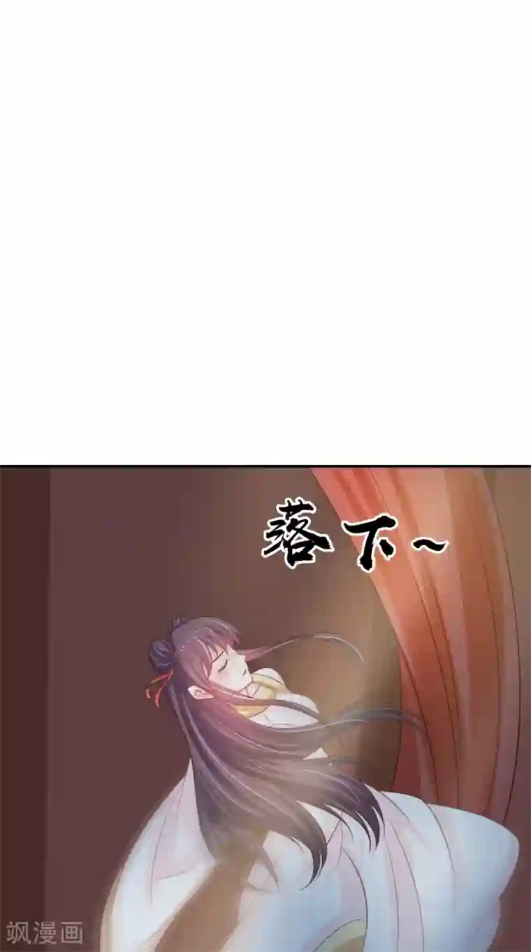 逆天毒医：龙尊求放过第83话 难忘的夜晚