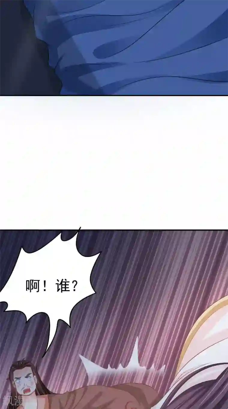 逆天毒医：龙尊求放过第83话 难忘的夜晚