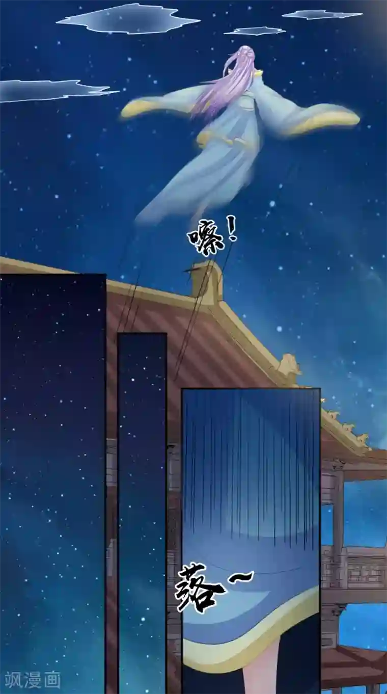 逆天毒医：龙尊求放过第83话 难忘的夜晚