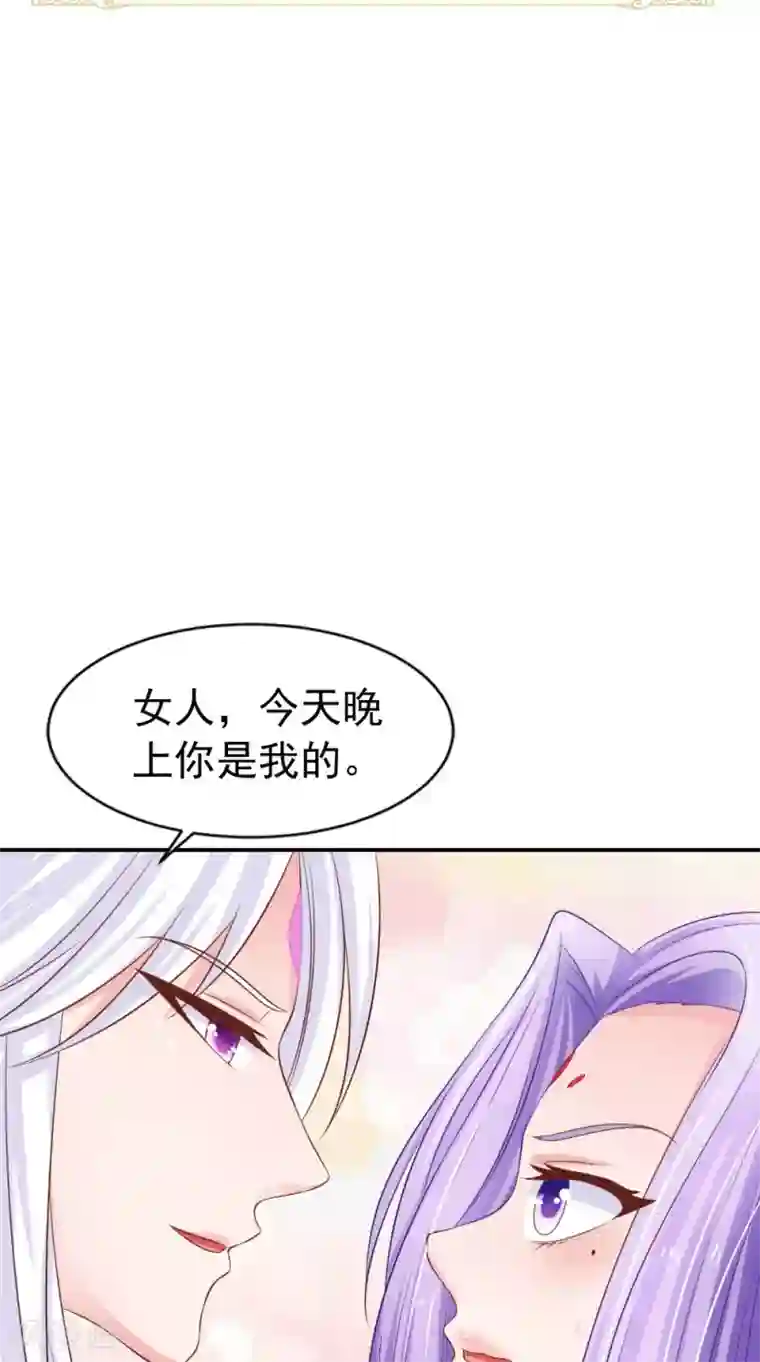 逆天毒医：龙尊求放过第83话 难忘的夜晚