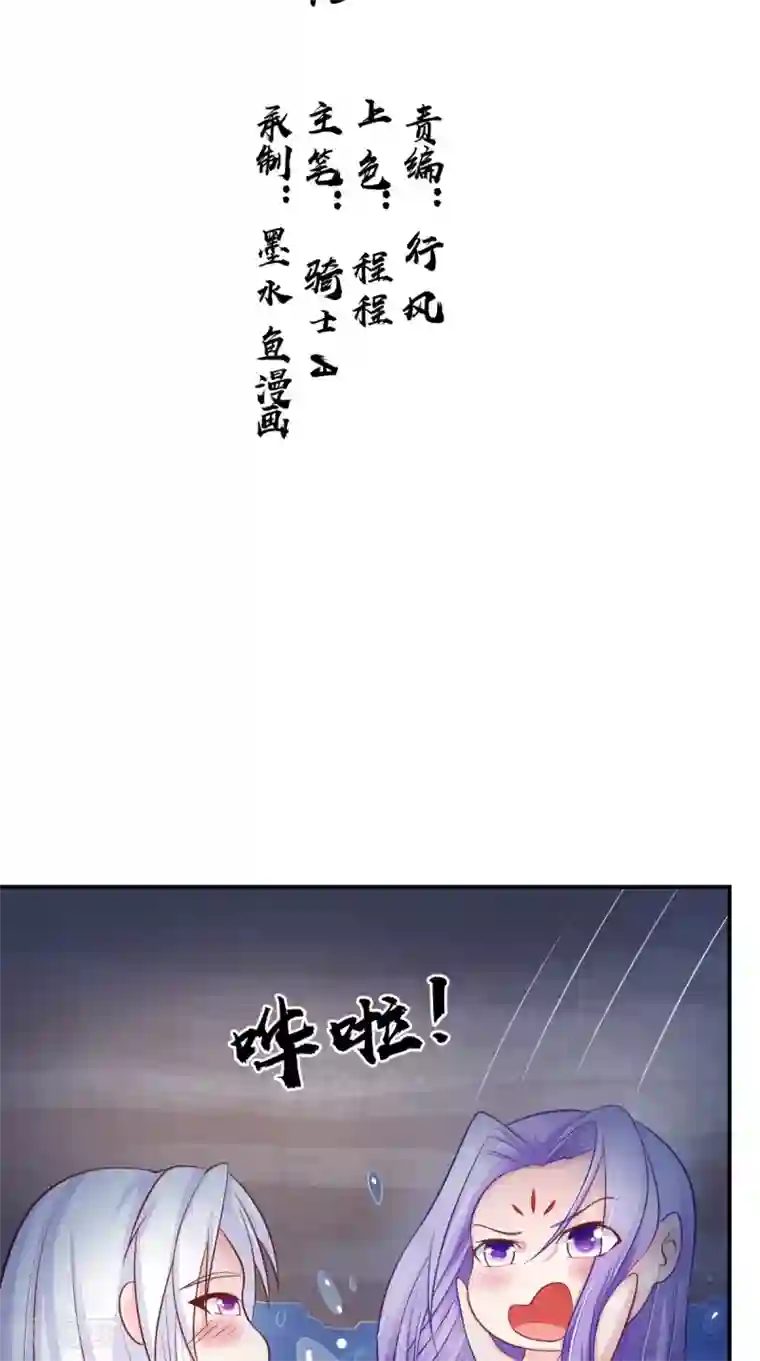 逆天毒医：龙尊求放过第84话 是我拿下你