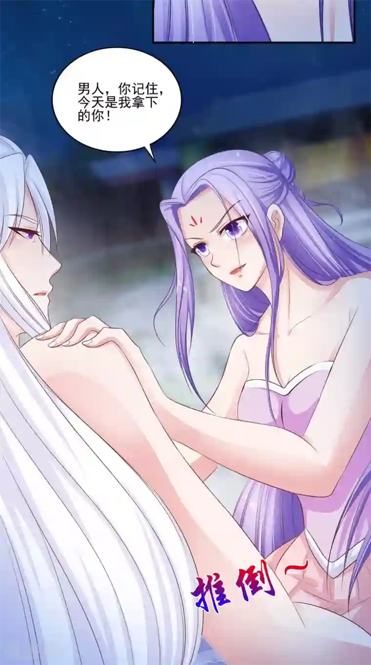 逆天毒医：龙尊求放过第84话 是我拿下你