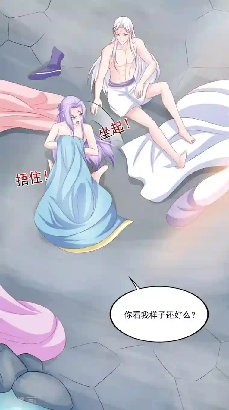 逆天毒医：龙尊求放过第84话 是我拿下你