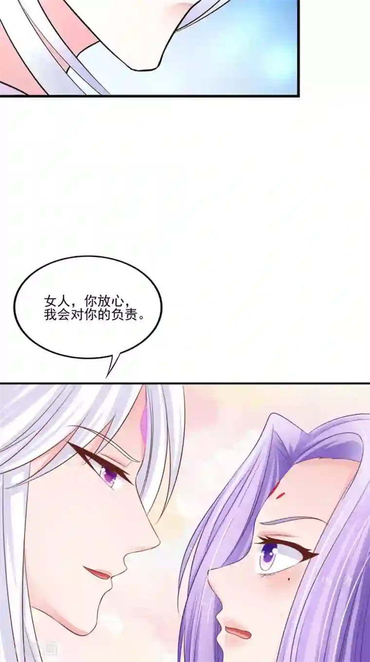 逆天毒医：龙尊求放过第84话 是我拿下你