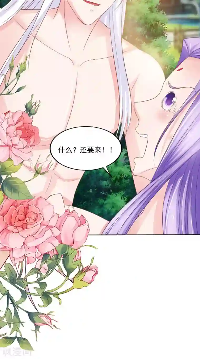 逆天毒医：龙尊求放过第84话 是我拿下你