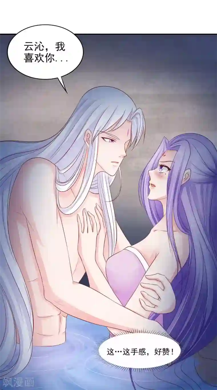 逆天毒医：龙尊求放过第84话 是我拿下你