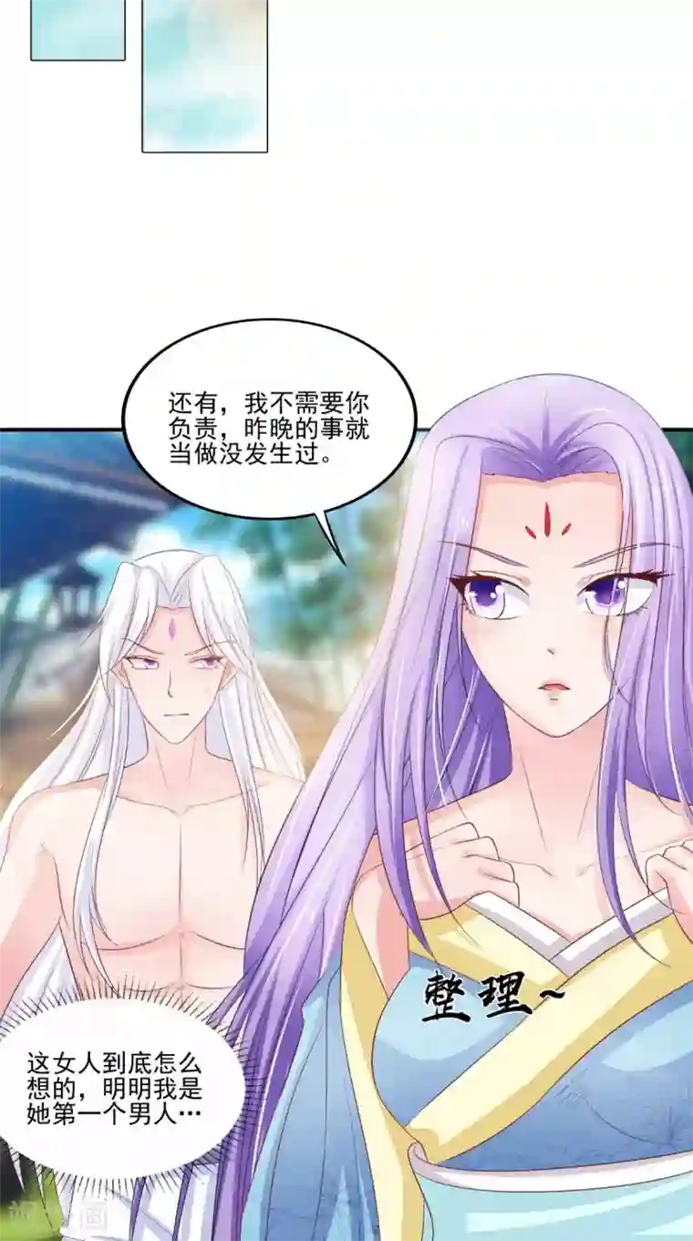 逆天毒医：龙尊求放过第84话 是我拿下你