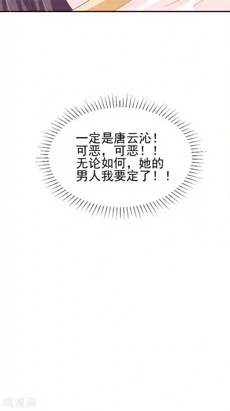 逆天毒医：龙尊求放过第84话 是我拿下你