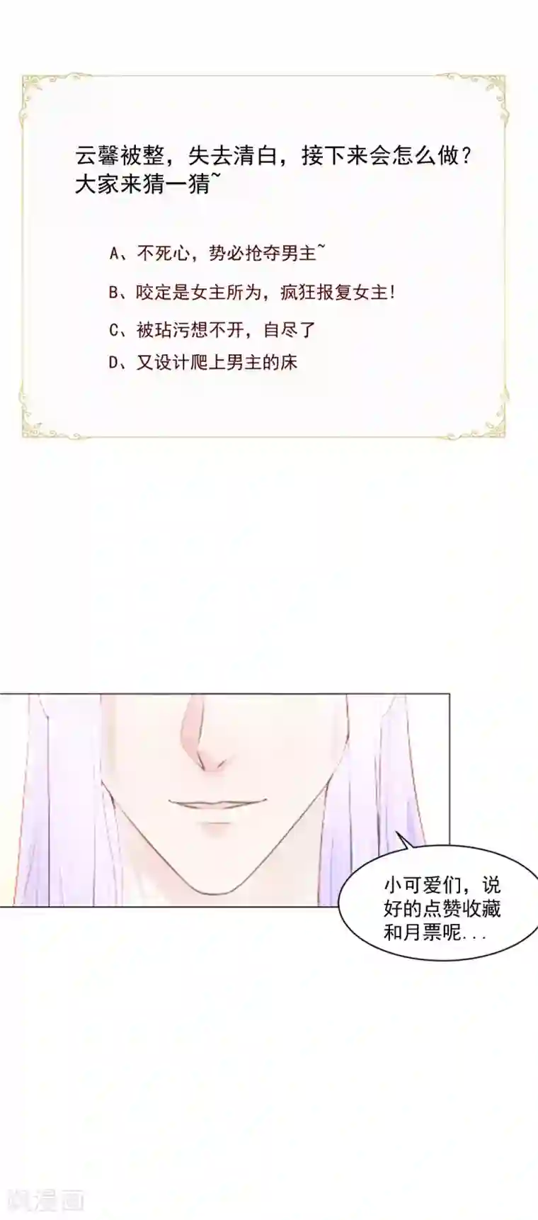 逆天毒医：龙尊求放过第84话 是我拿下你