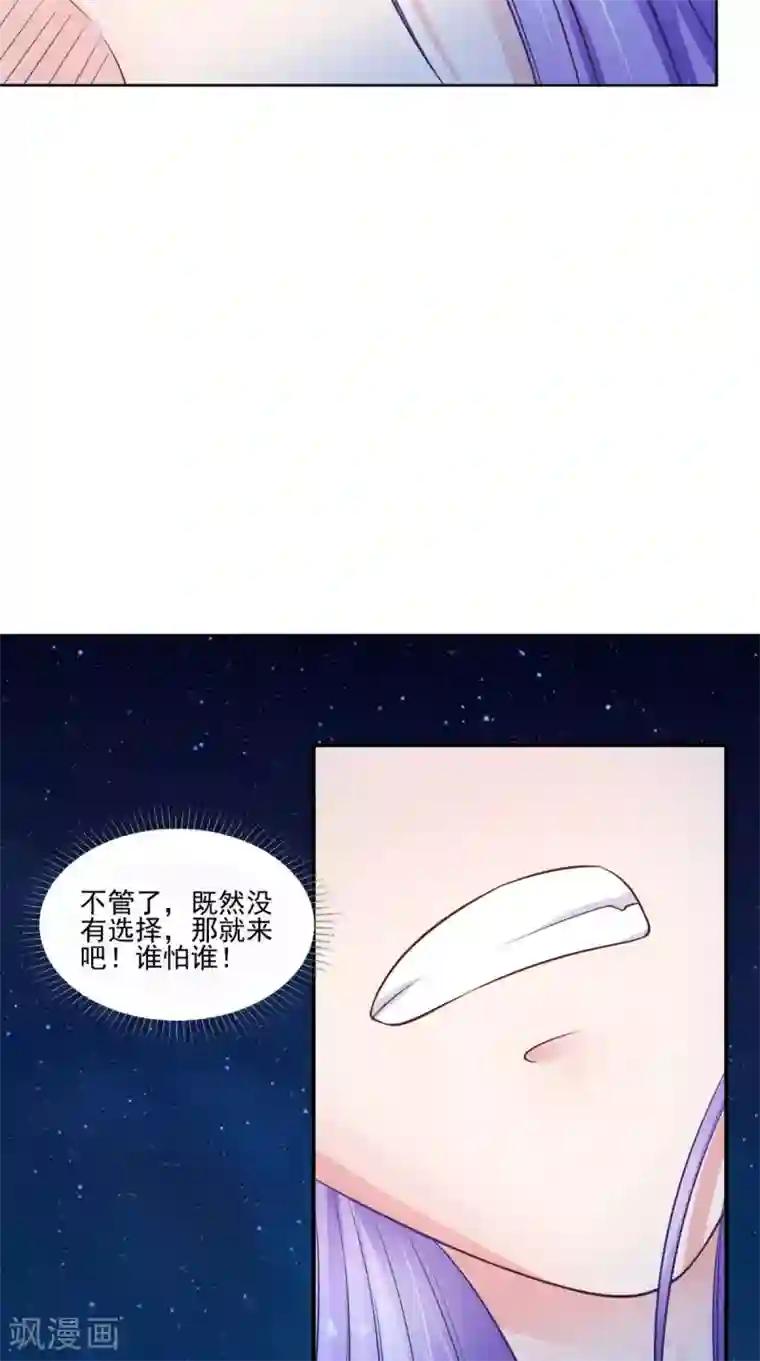 逆天毒医：龙尊求放过第84话 是我拿下你