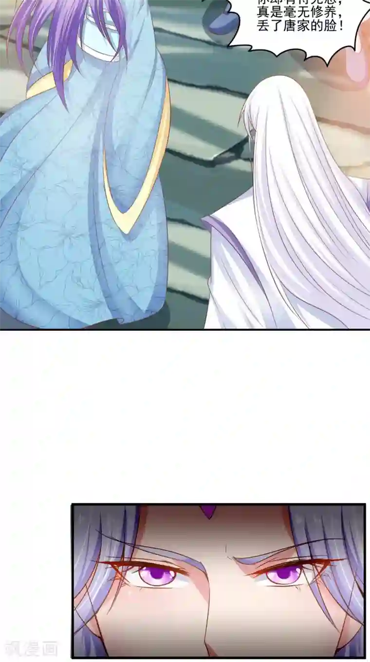 逆天毒医：龙尊求放过第85话 婚约事宜