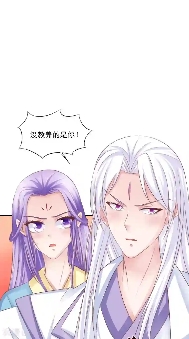 逆天毒医：龙尊求放过第85话 婚约事宜