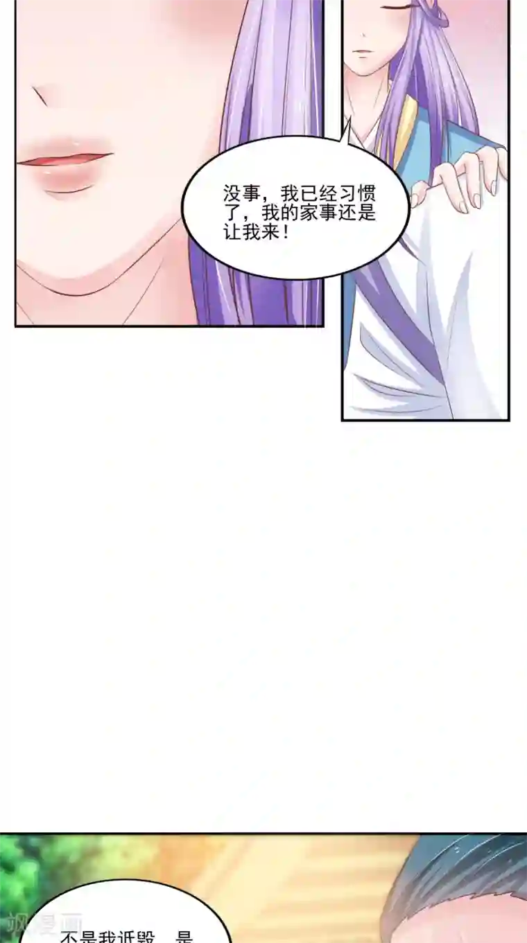 逆天毒医：龙尊求放过第85话 婚约事宜