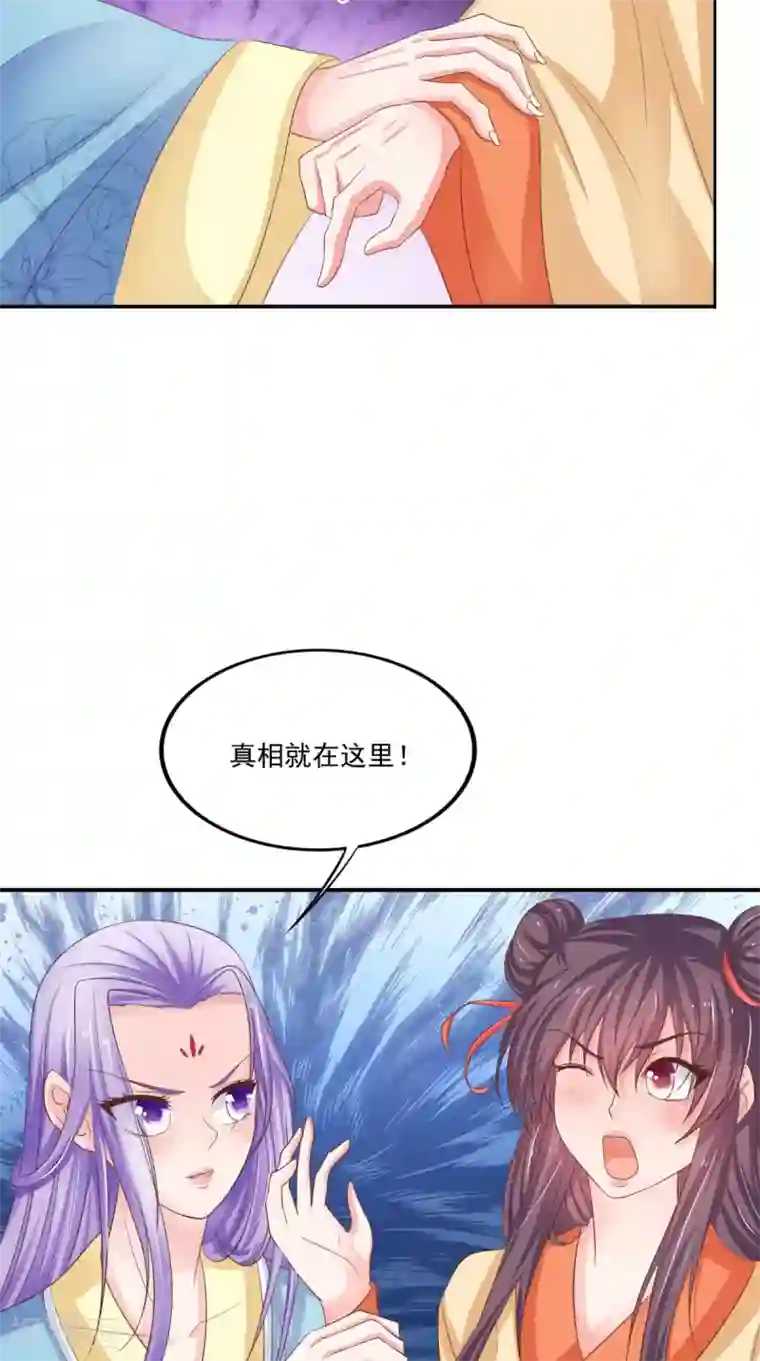 逆天毒医：龙尊求放过第85话 婚约事宜