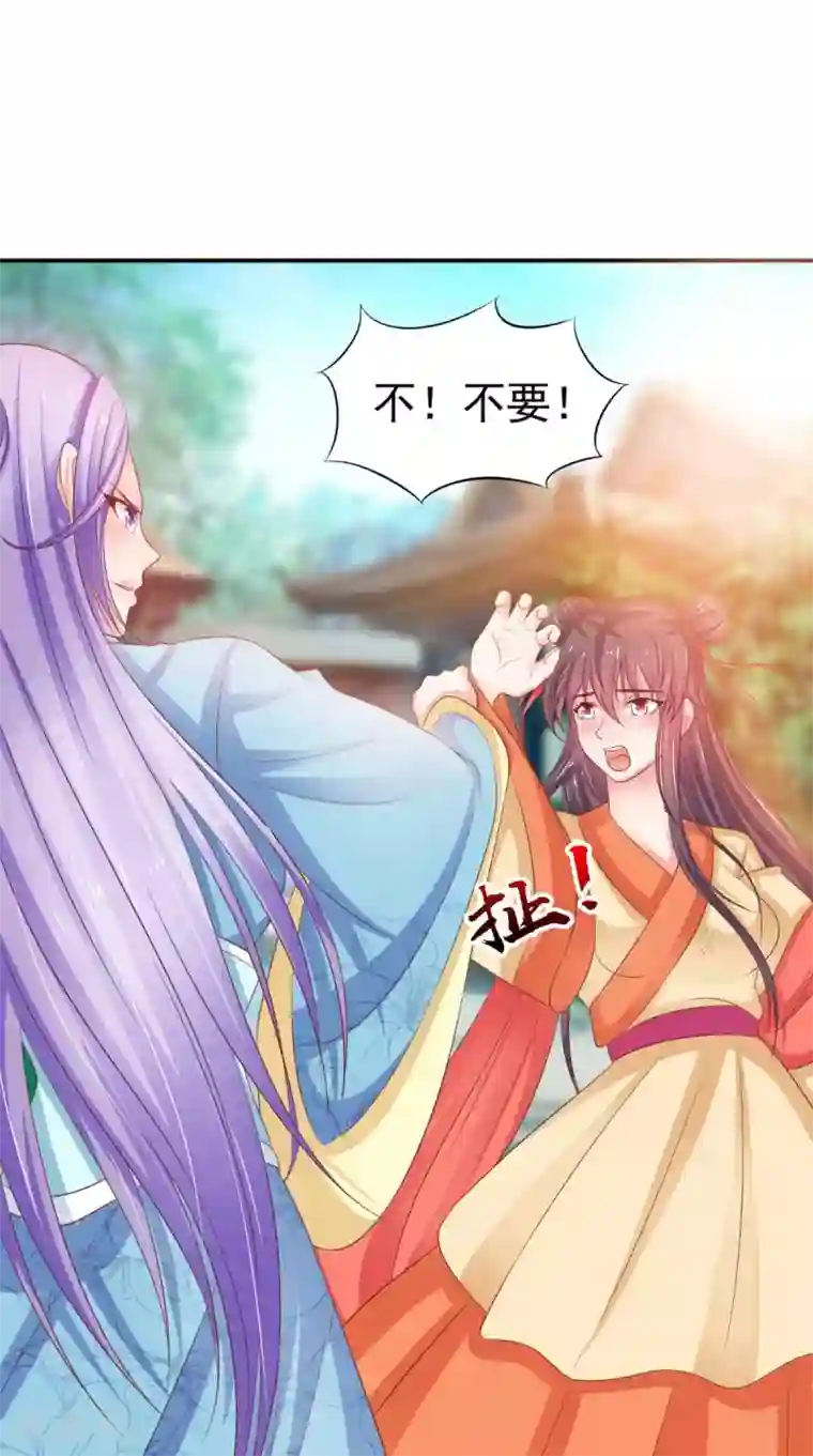 逆天毒医：龙尊求放过第85话 婚约事宜