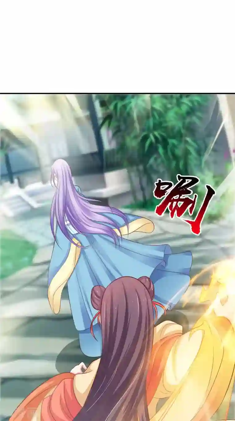 逆天毒医：龙尊求放过第86话 恼羞成怒