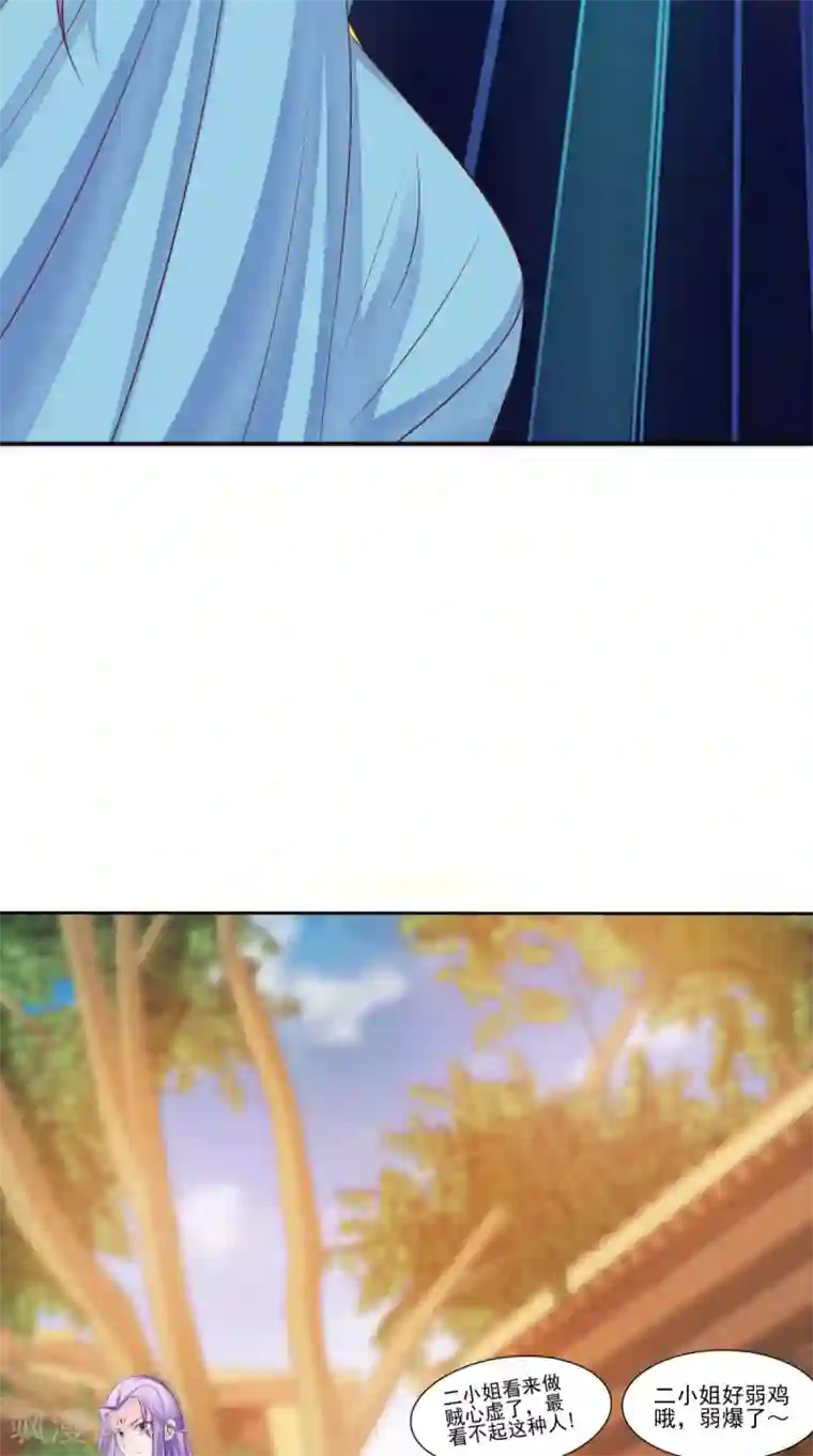 逆天毒医：龙尊求放过第86话 恼羞成怒